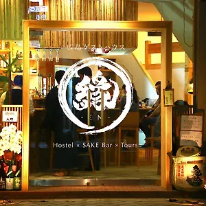 広島ゲストハウス縁 ホステル